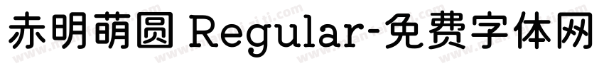 赤明萌圆 Regular字体转换